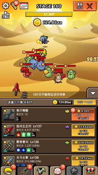 BladeNinja手游截图