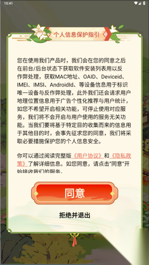 妙手回春坊截图