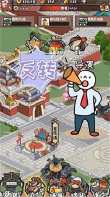 日进斗金截图