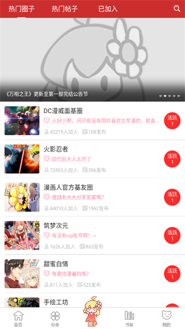 动漫屋动漫截图2