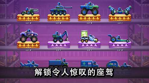 撞头赛车：大乱斗游戏截图