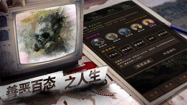 我在末世开超市新秩序截图