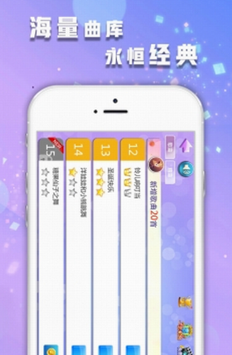 钢琴节奏师游戏截图