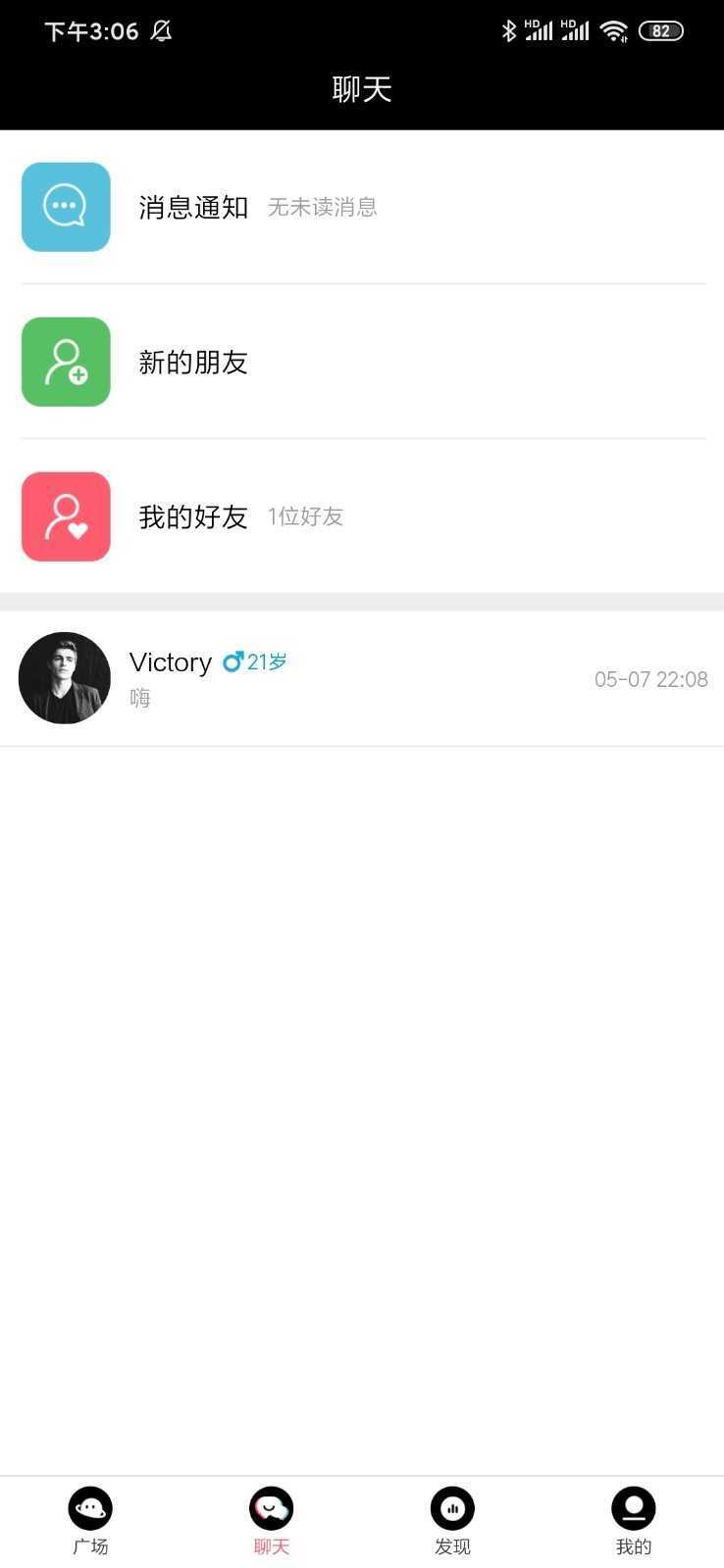 花季话术截图1