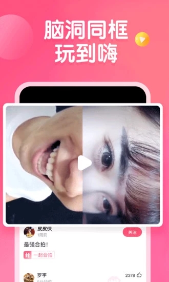 皮皮虾纯净版截图2