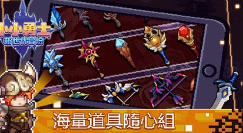 小小勇士：策略塔防游戏截图