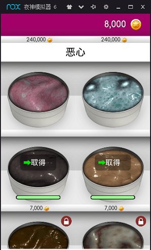 奇妙史莱姆模拟器游戏截图