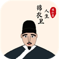 人生模拟器2v1.1.0