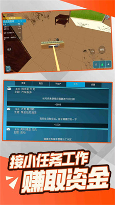 装修模拟大亨游戏截图