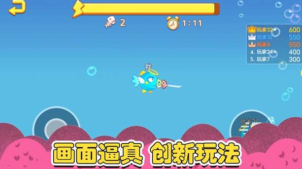 鱼类大亨游戏截图