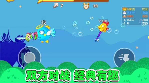 鱼类大亨游戏截图