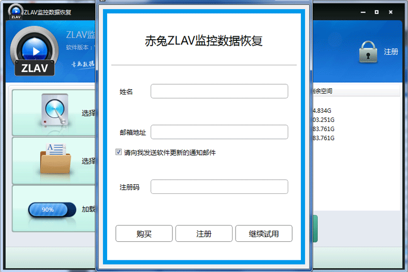 数据恢复王免费版截图