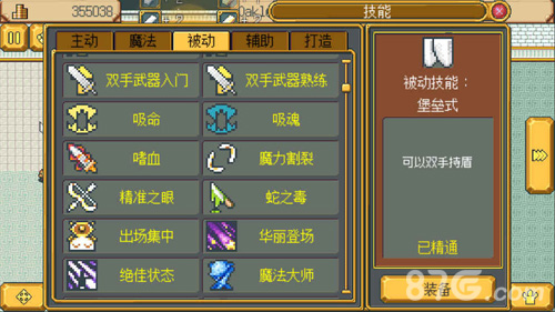 武器店物语手机版截图