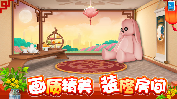 欢乐消除开心假日截图