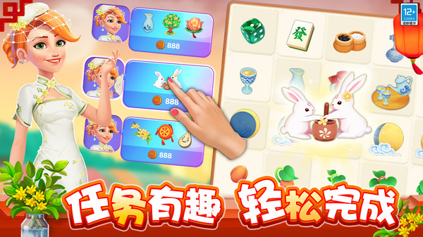 欢乐消除开心假日截图