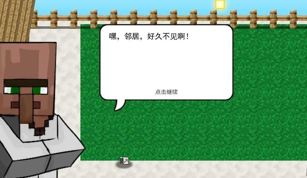 我的世界千里走单骑正式版本截图