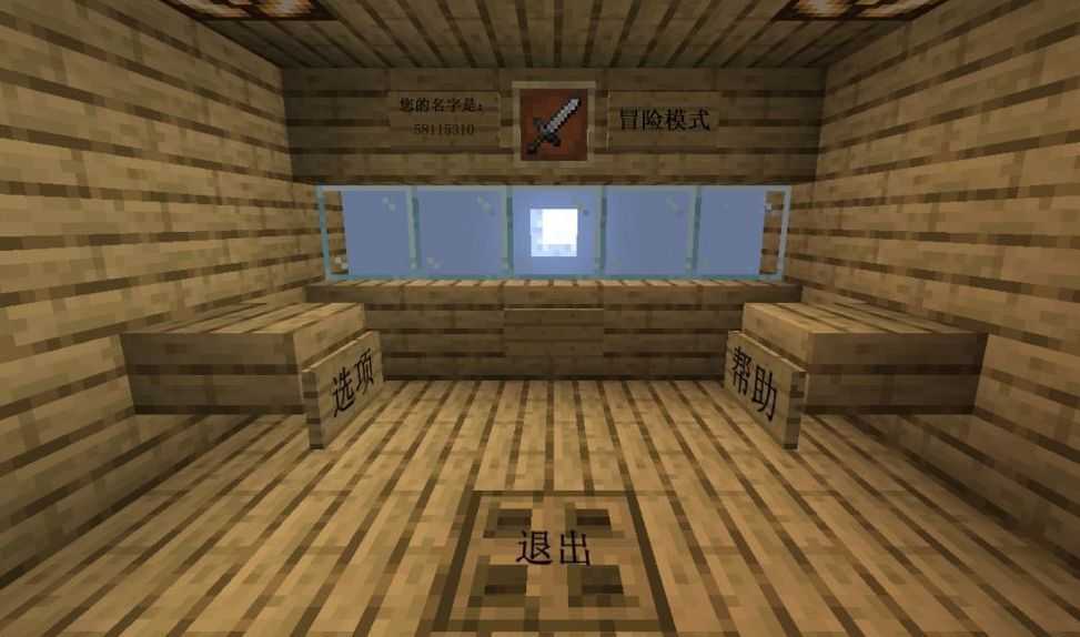 我的世界千里走单骑正式版本截图