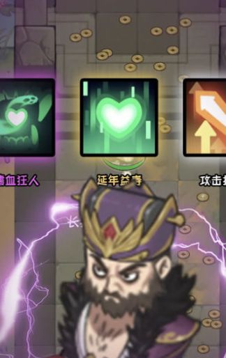 三国疾风小将游戏截图