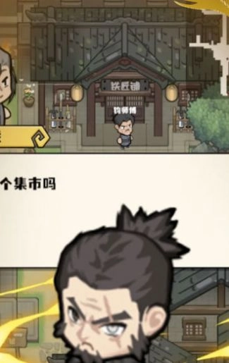 三国疾风小将游戏截图