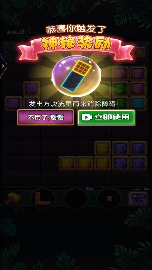 方块消除英雄游戏截图