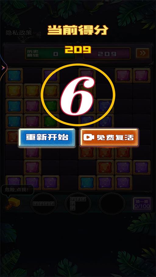 方块消除英雄游戏截图