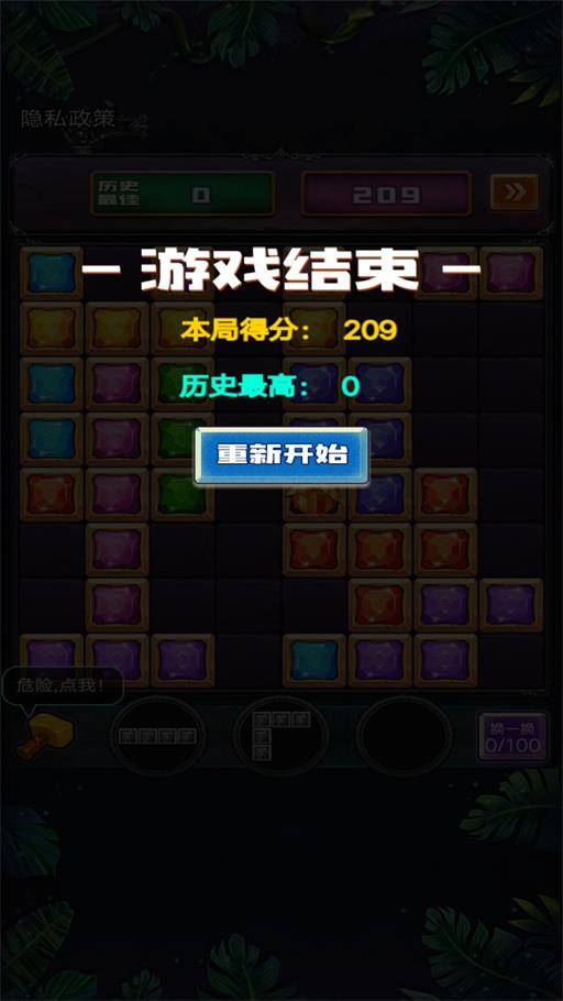 方块消除英雄游戏截图