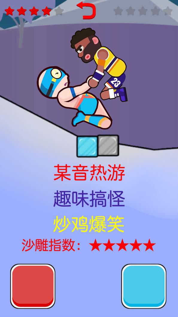基友摔跤大作战截图