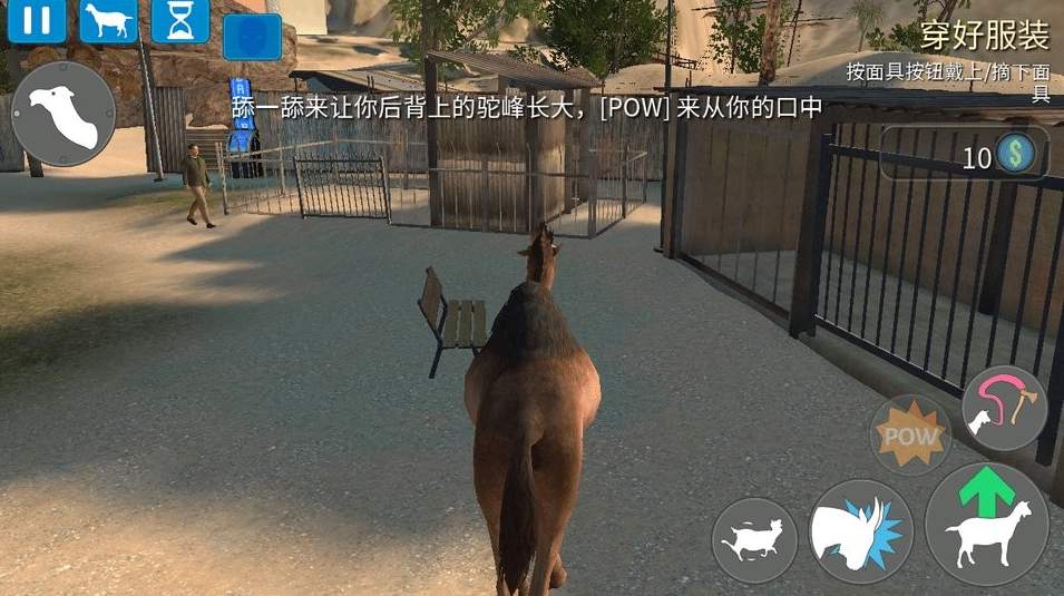召唤山羊模拟器截图