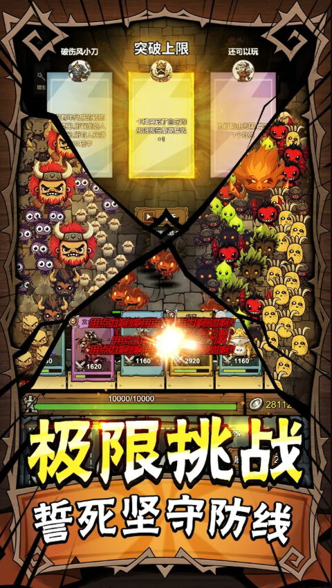 勇者干仗游戏截图