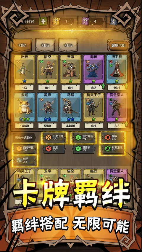 勇者干仗游戏截图