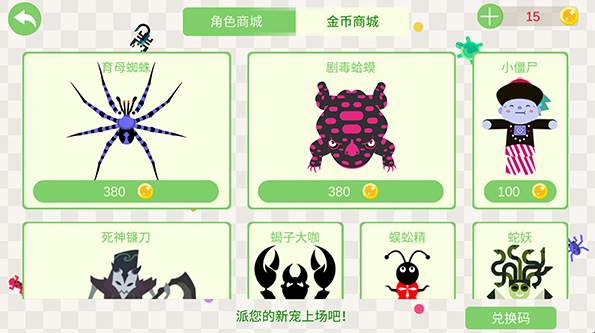 五毒大作战游戏截图