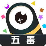 五毒大作战游戏