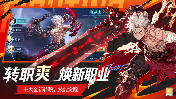 耀世格斗截图