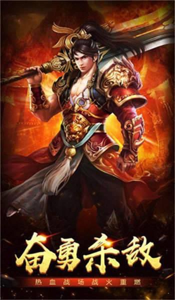 热血传奇战士游戏截图