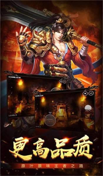 热血传奇战士游戏截图