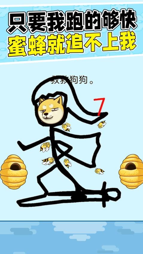 奔跑吧勇士手游截图