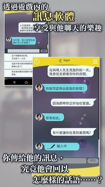 被囚禁的掌心refrain截图