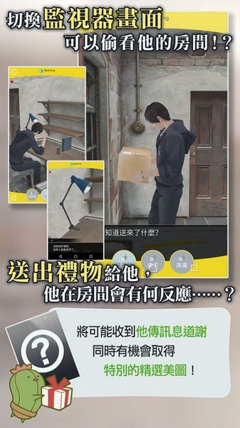 被囚禁的掌心refrain截图