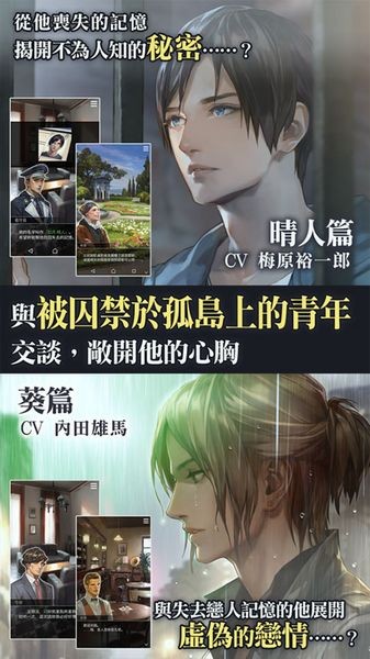 被囚禁的掌心refrain截图