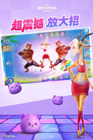 疯狂动物城筑梦日记截图
