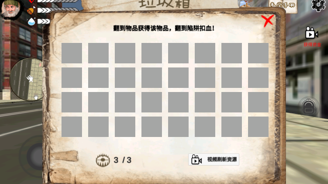 流浪乞丐模拟器截图