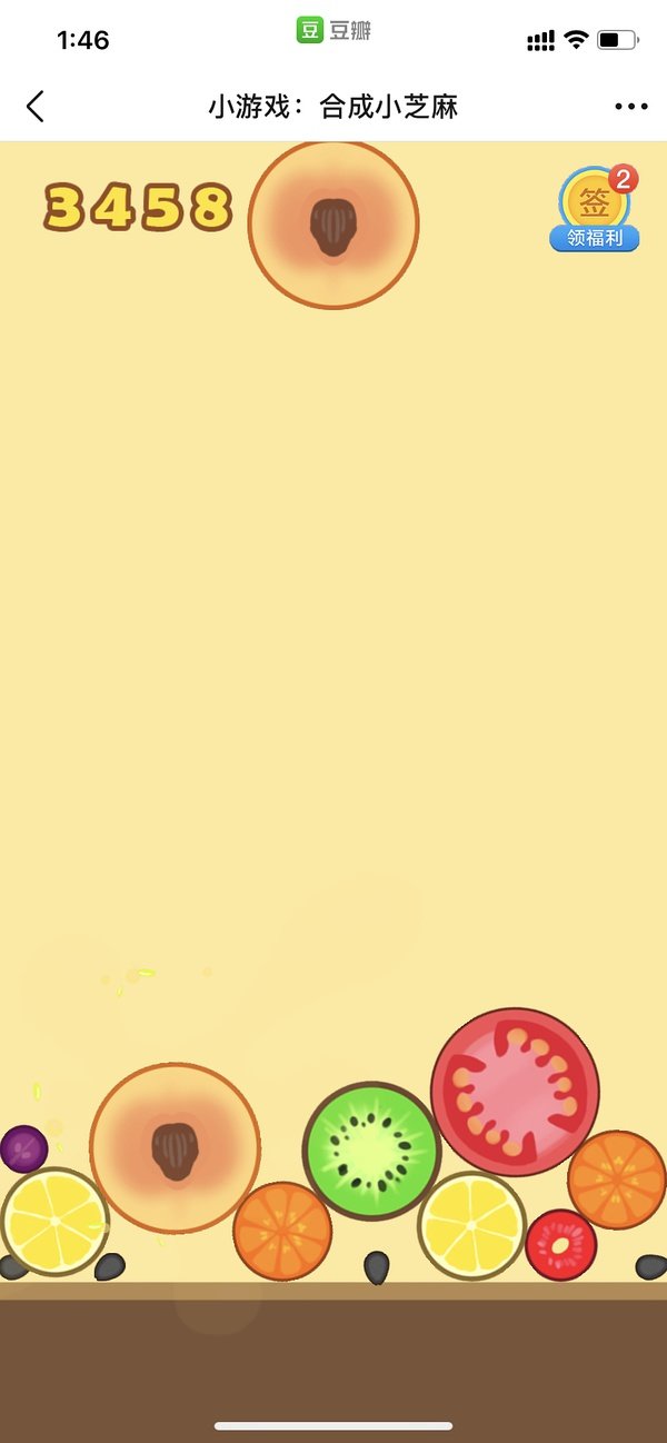 合成小芝麻游戏截图