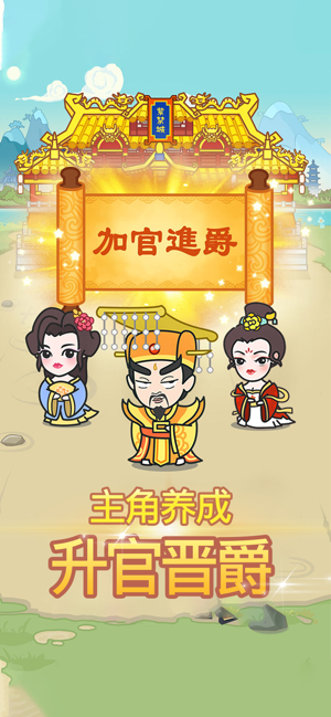 成语一品官截图