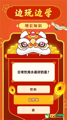 成语摇钱树游戏截图