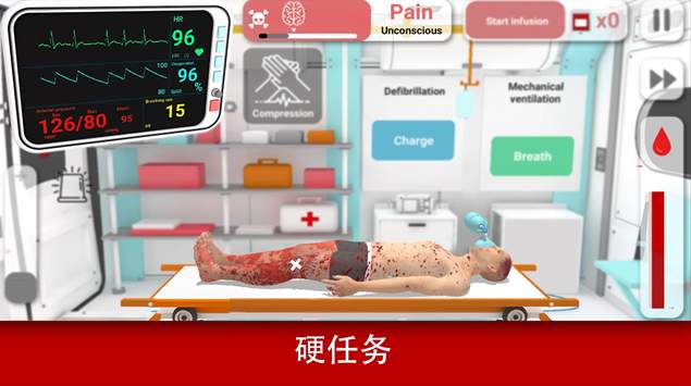 真实医疗模拟器截图