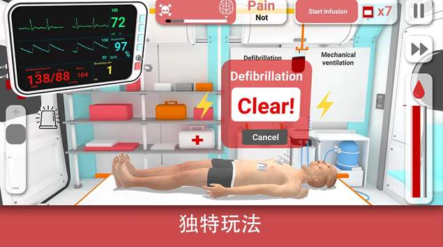 真实医疗模拟器截图