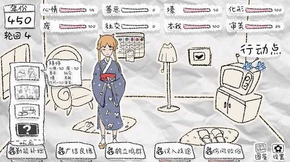 狐里狐涂游戏(HuliHutu)截图