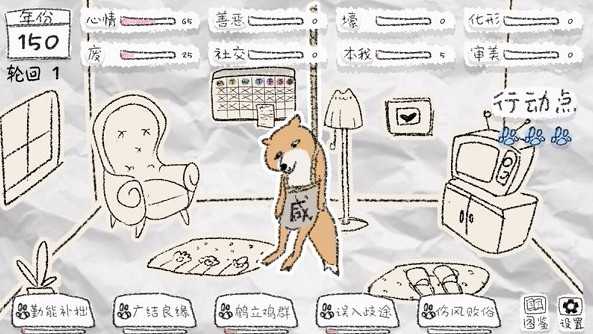 狐里狐涂游戏(HuliHutu)截图