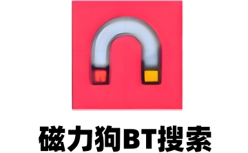 磁力狗在线搜索v2.0