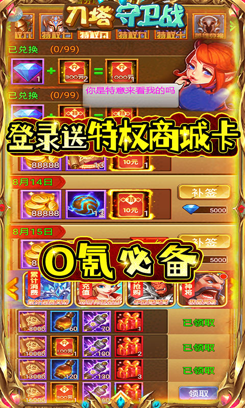 刀塔守卫战截图